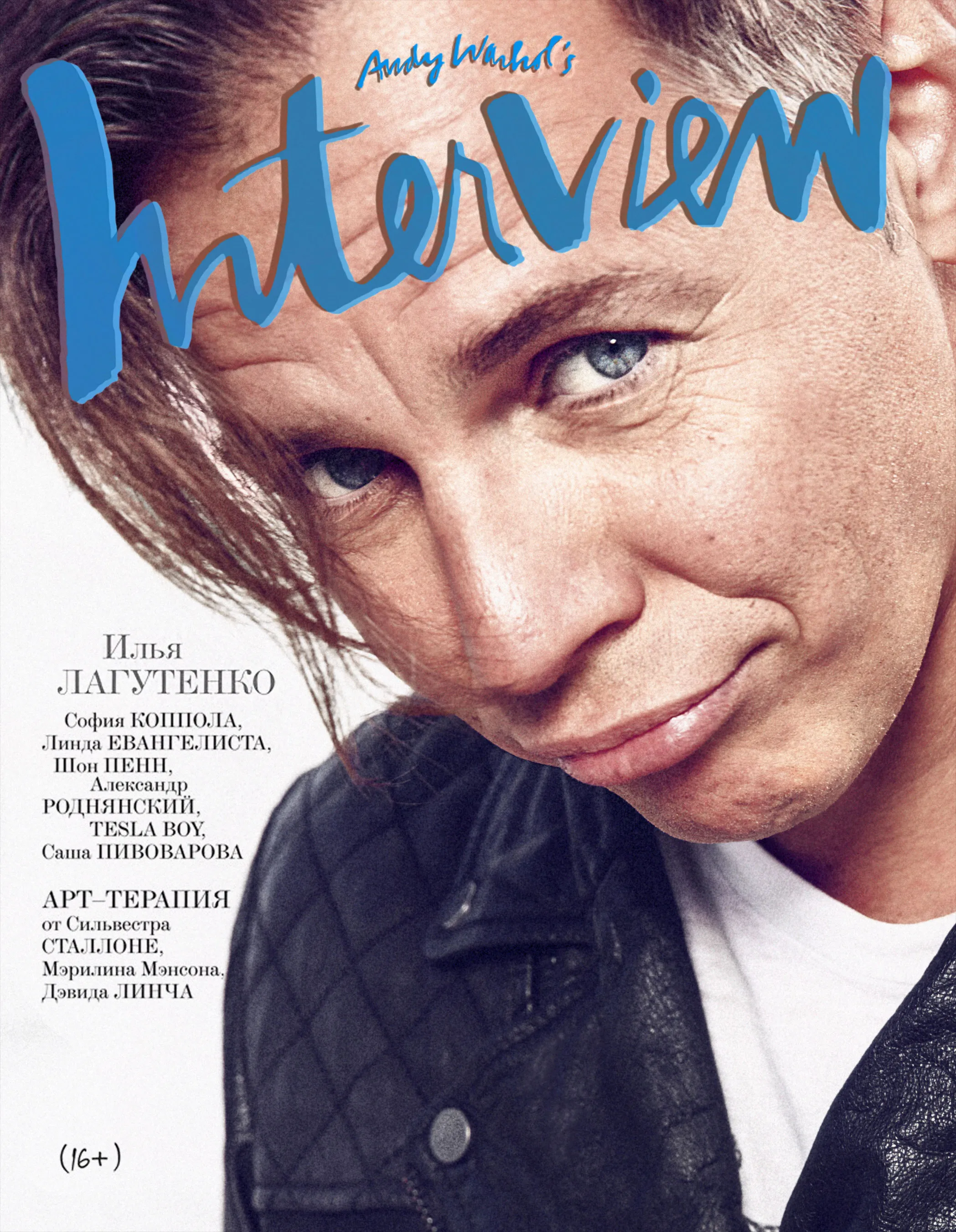 Interview magazine editorial cover